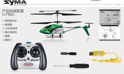 輕盈耐摔，樂趣無限——SYMA司馬S107E遙控飛機新品深度評測